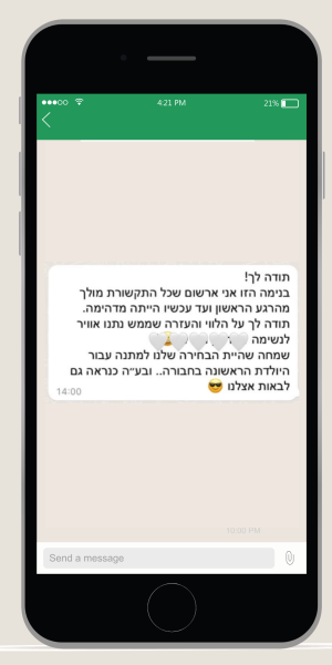 וואטסאפ (6)