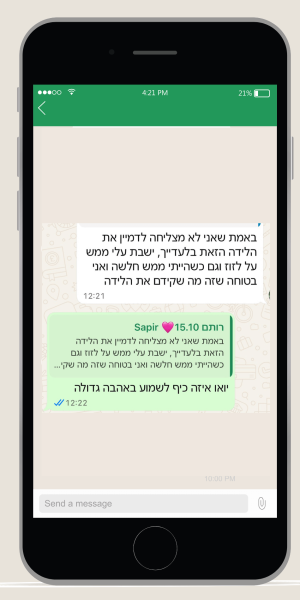 וואטסאפ