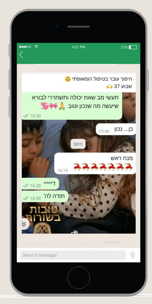 וואטסאפ