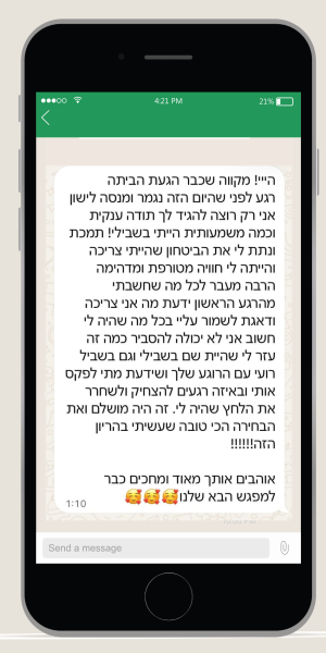 וואטסאפ (7)