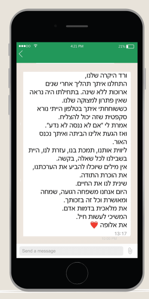 וואטסאפ