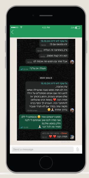 וואטסאפ