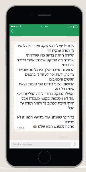 וואטסאפ (8)