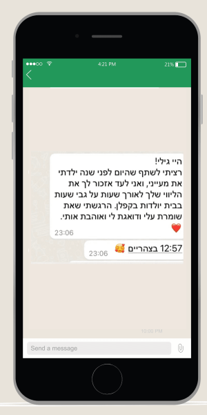 המלצה בוואטספ