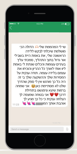 המלצה בוואטספ