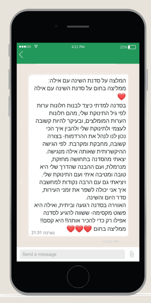 וואטסאפ