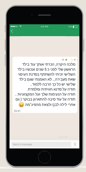 וואטסאפ