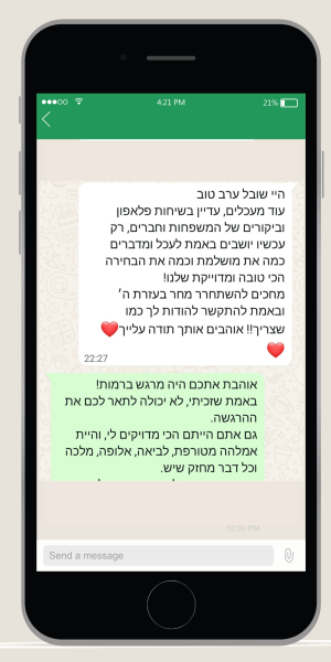 וואטסאפ