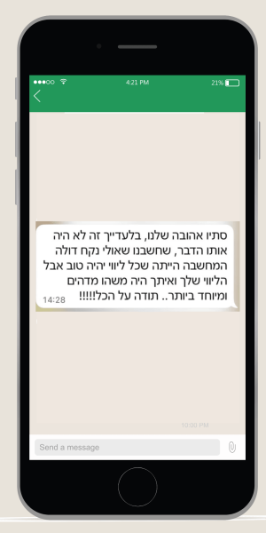 וואטסאפ