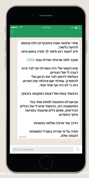 ווטסאפ קרן איתן