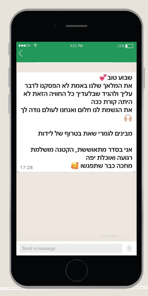 ווטסאפ קרן איתן